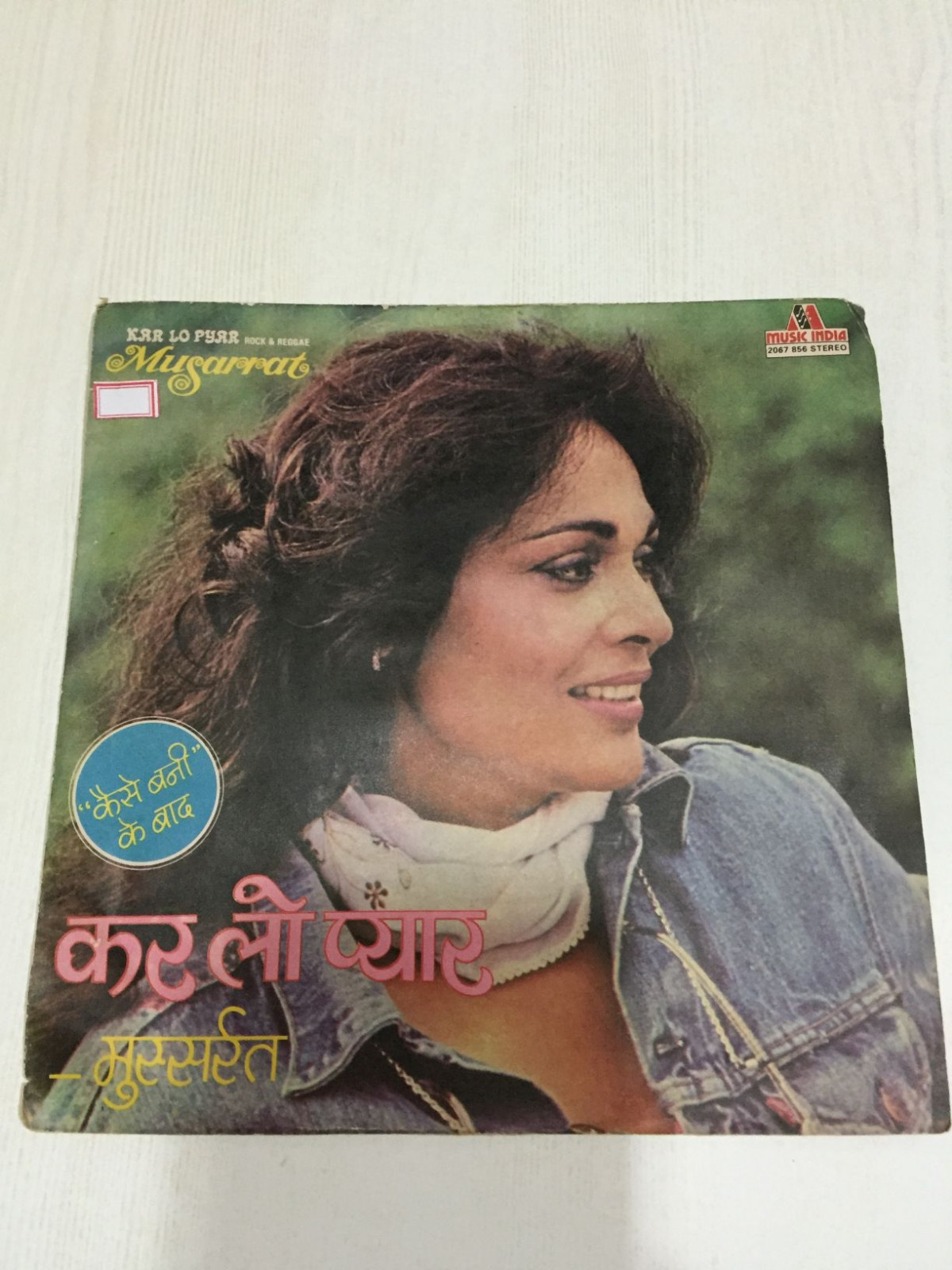 MUSARRAT ROCK REGGAE KAR LO PYAR RARE SINGLE 7