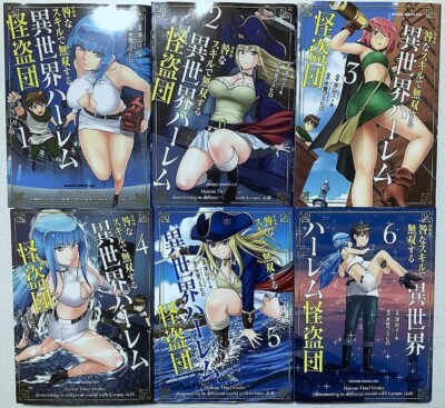 Karma na Skill de Musou suru Isekai Harem Kaitoudan Vol.1-6 Fullset Comics Manga