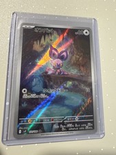 US Seller Pokémon TCG SV9 Battle Partners No...