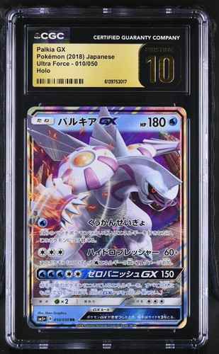 CGC PRISTINE 10 Palkia Gx Ultra Force 010/050 Holo Pokemon Japanese Card