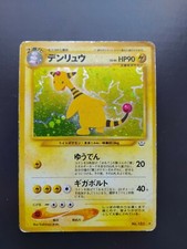 Pokemon Card - Ampharos Set Neo Revelation No.181 Japanese