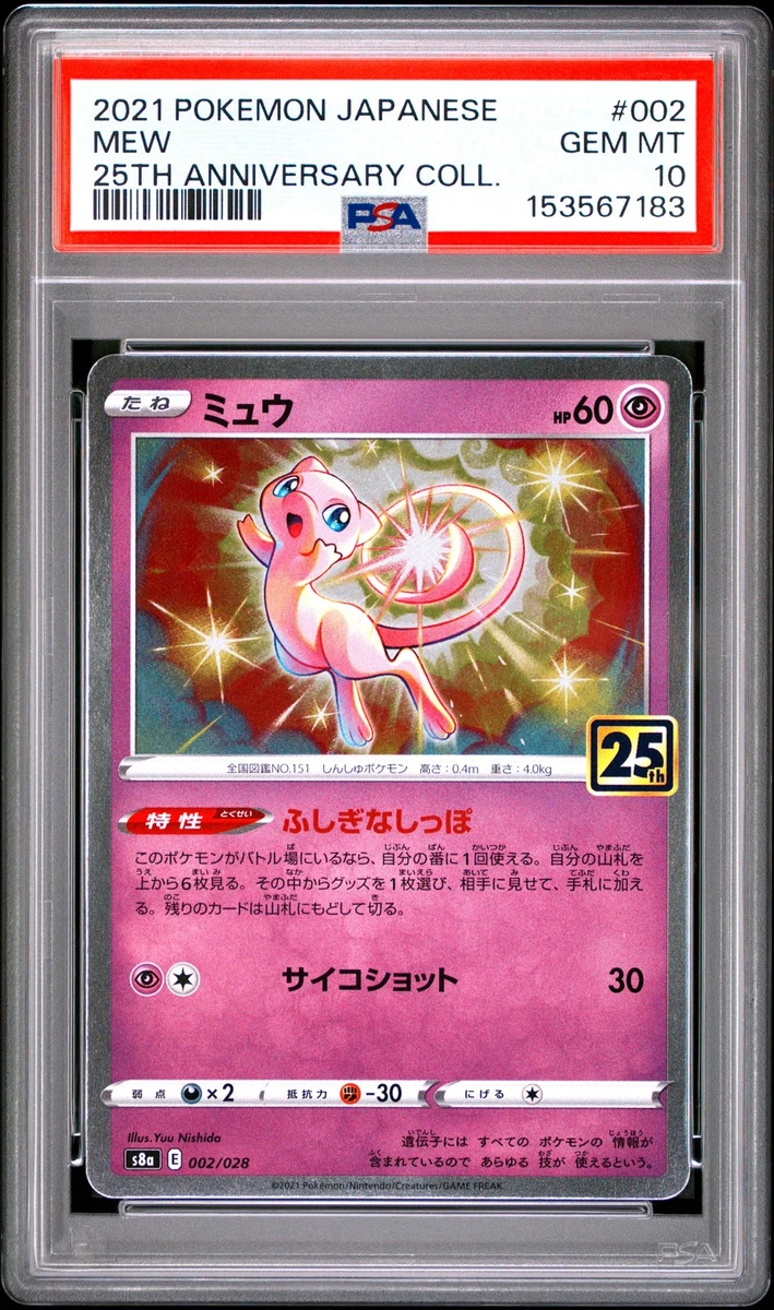 Mew 002/028 S8a: 25th Anniversary Collection for sale | eBay