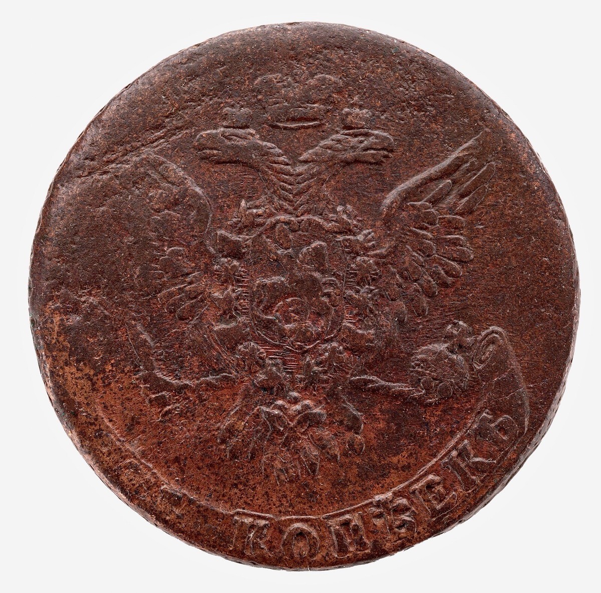 Russian Empire Elizabeth 5 Kopeks 1759