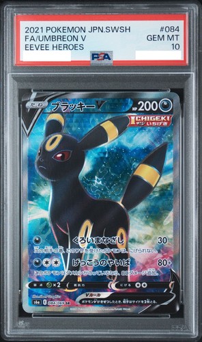 PSA 10 Umbreon V SR 084/069 S6a Eevee Heroes Enhanced Expansion Pokemon Japanese