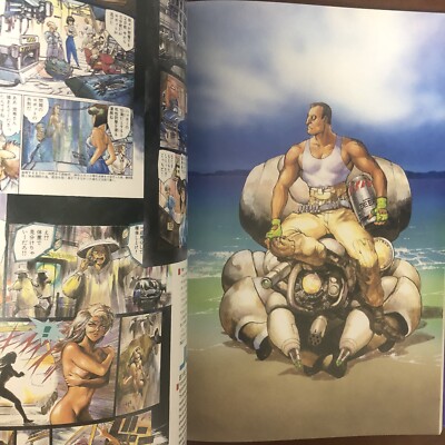 Intron depot 1 Masamune Shirow Full color Illustrations 1981-1991
