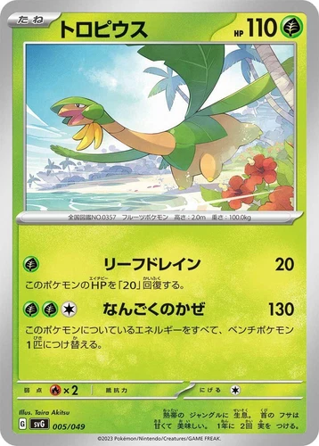 Tropius 005/049 Sv: Venusaur, Charizard & Blastoise Special Deck Set