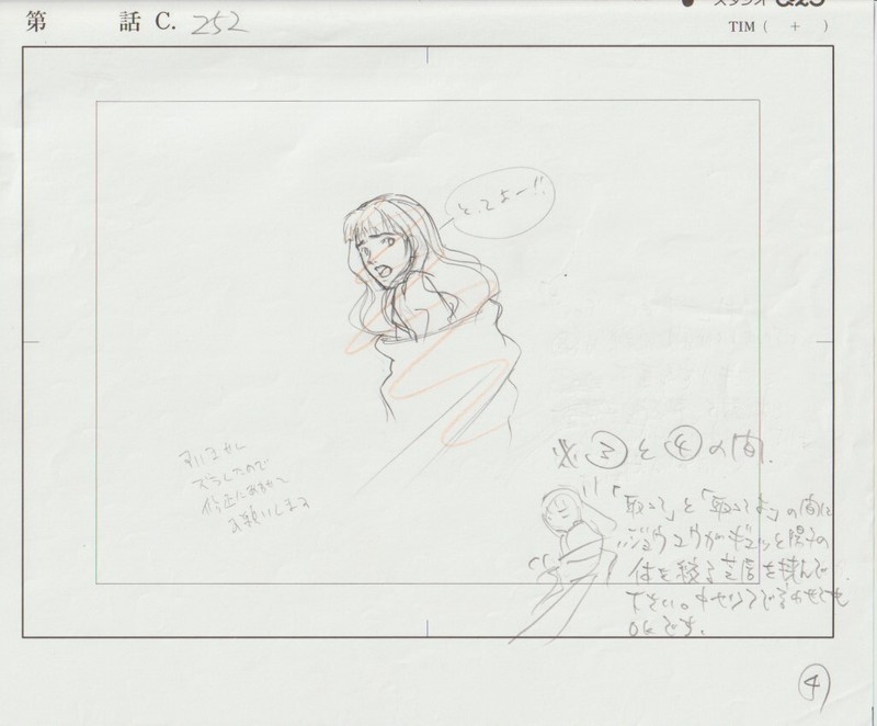 The Twelve Kingdoms Juuni Kokki Genga Douga Original Sketches Pierrot - Youko
