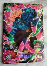 Bojack BM6-067 Dragon Ball Card Game  Japan BANDAI With tracking  F/S