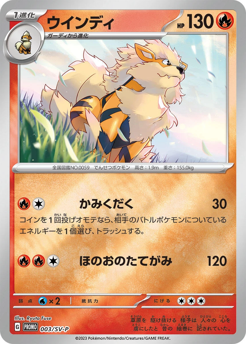 2023 POKEMON SV-P JP イーブイ グレーディングカード Sv-P