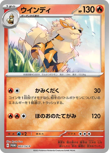 Arcanine 003/SV-P Sv-P Promotional Cards