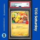 2025 POKEMON MCDONALD'S PROMO JP #020 PIKACHU PSA 9