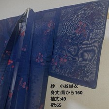 Red Leaf Pattern Kimono Summer Thin Silk Used Excellent Condition