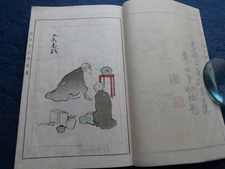 JAPANESE PRINT BOOK NIHON TOKI JAPANESE POTTERY REFERENCE  TAISHO 2 - 1913