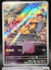 Pokemon Karte Pikachu Full Art 173/165 AR Art Rare Mew 151 Near Mint Jap Raw