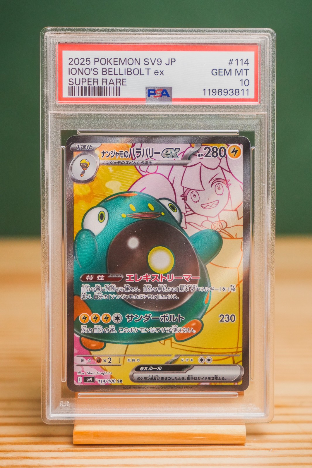 2025 POKEMON JPN SV9-BATTLE PARTNERS SUPER RARE #114 IONO'S BELLIBOLT EX PSA 10