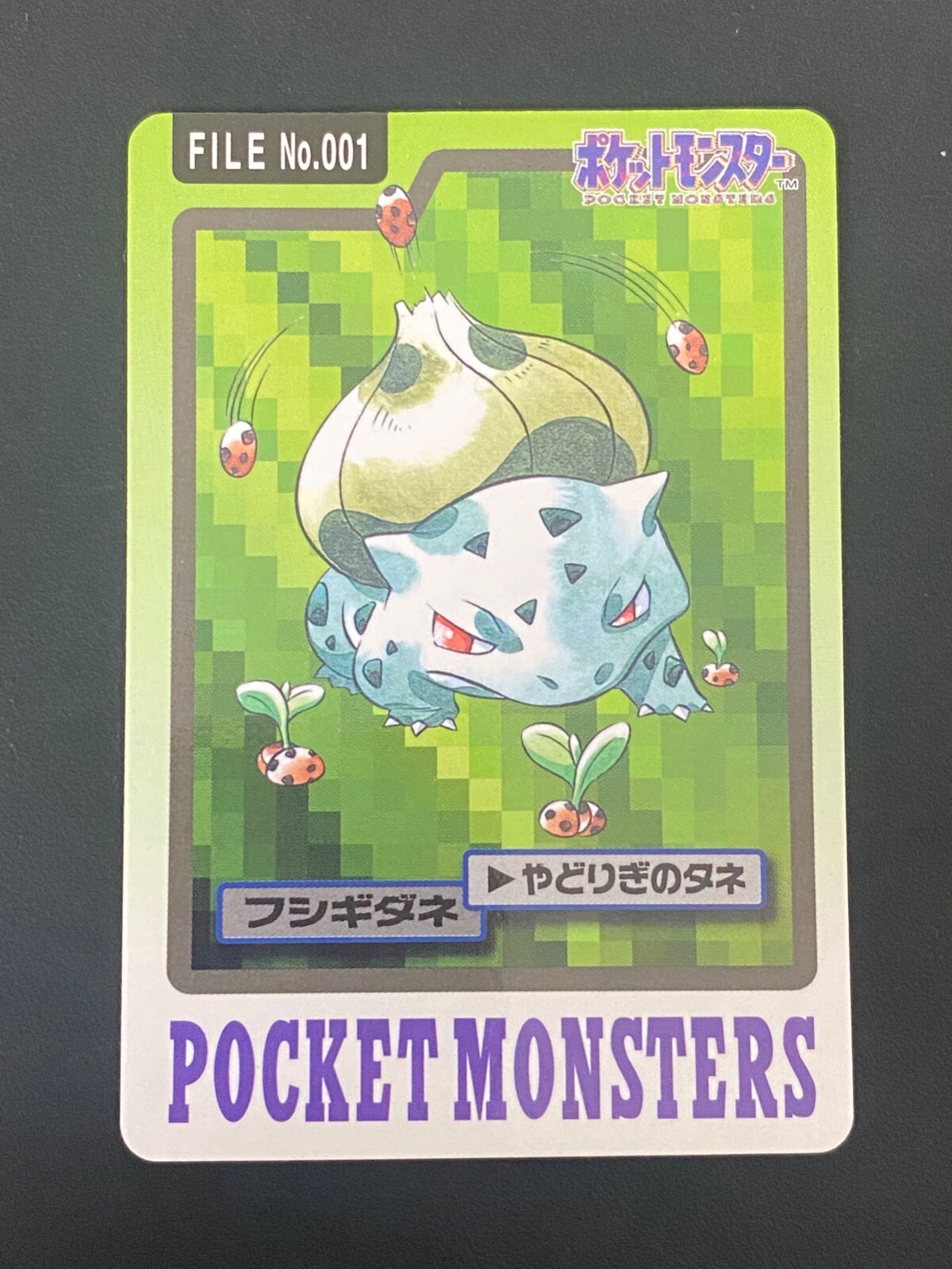 JAPANESE POKEMON BULBASAUR No.001 CARDDASS 1997 POCKET MONSTERS BULBIZARRE- NM/M
