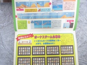 SUPER MARIO BROTHERS 3 Kanzen-Ban Guide Book Nintendo Famicom 1989 Japan KO54