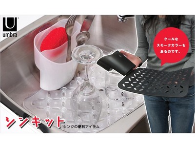 Umbra SINKIT Sink Liner with attached Utensil Caddy Holder/Drainer SMOKE 330470