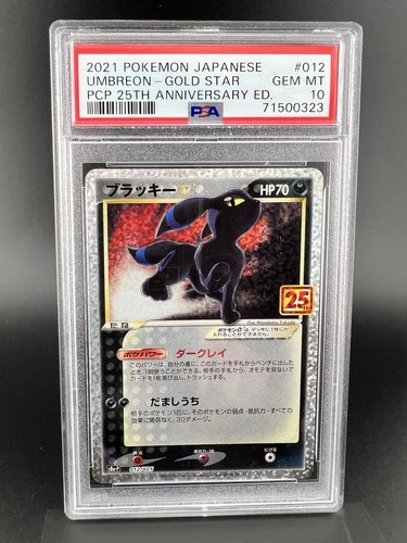 PSA10 Umbreon Star 012 025 S8a P 25th Anniversary Promo Card Pack 2021 Japanese