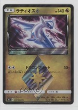 Latios Japanese Pokémon Sun & Moon Sky-Splitting Charisma (SM7) #067