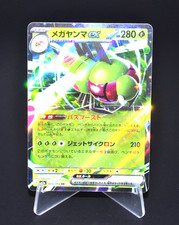 Yanmega ex RR 003/193 M2a MEGA Dream ex Excellent Japanese Pokemon Card MEGA JPN