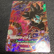 Dragon Ball Super Divergences Saiyan Mask Trading Card SDV7 055 Single