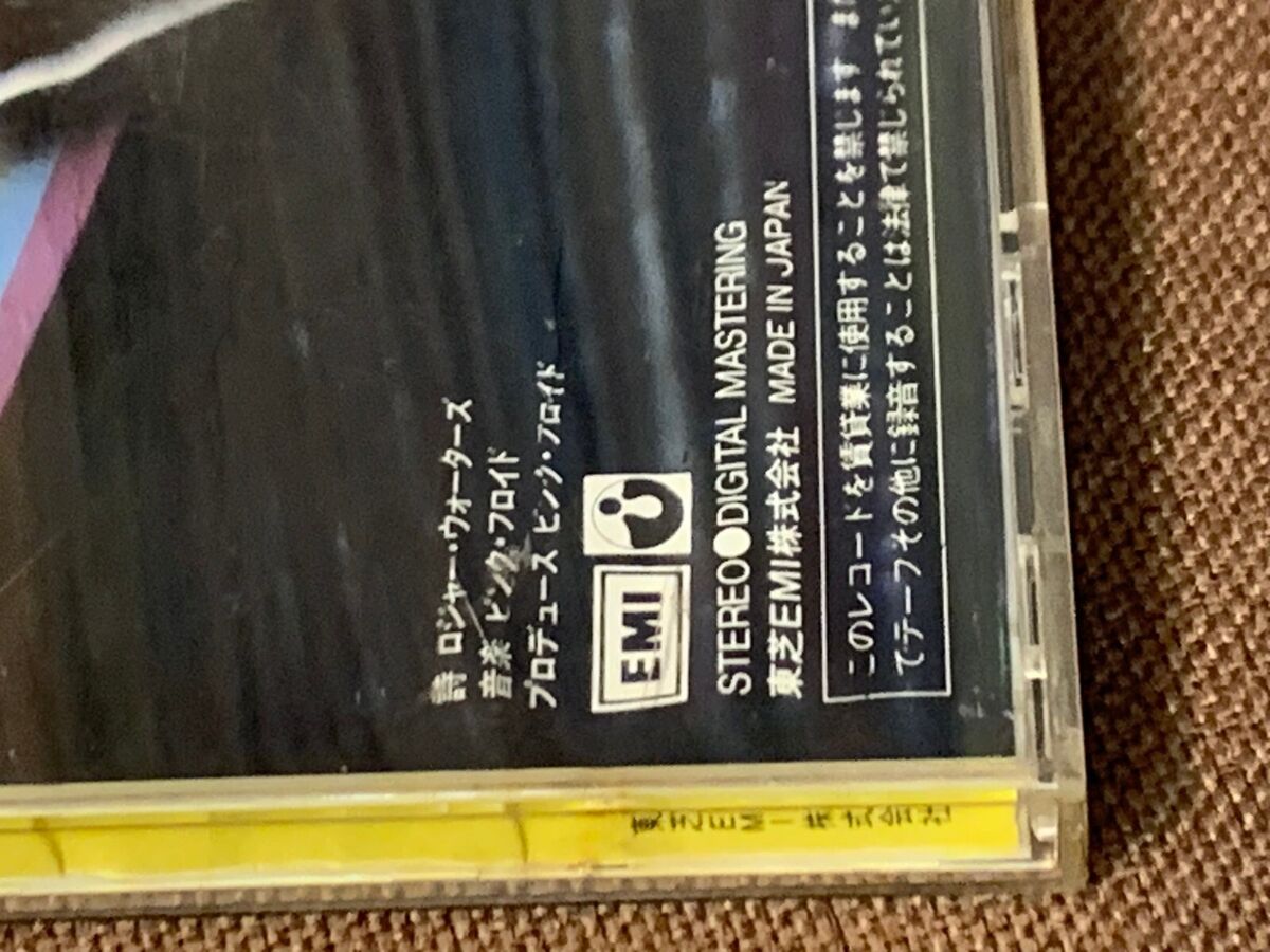 Pink Floyd Dark Side of The Moon Japan CD Cp35-3017 1a1 3 Pink Floyd Dark Side of The Moon Japan CD Cp35-3017 1a1 3