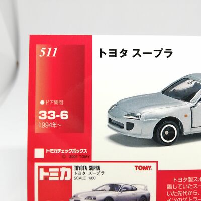 TOMICA LIMITED VINTAGE トヨタスープラ6個セット（訳あり） Amazon.co.jp: Takara Tomy Tomica Premium 25 Toyota Supra