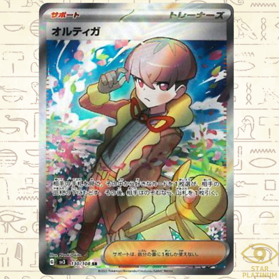 Ortega SR 130/108 sv3 Japanese Pokemon Card Ruler of the Black