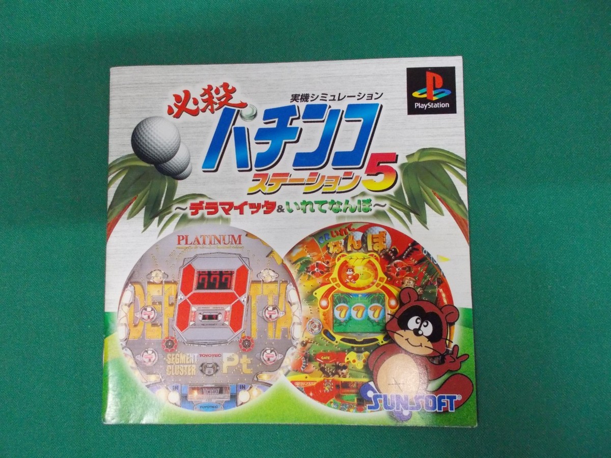 PlayStation - 【のん】 PlayStation -- HISSATSU PACHINKO STATION 5 -- PS1. JAPAN