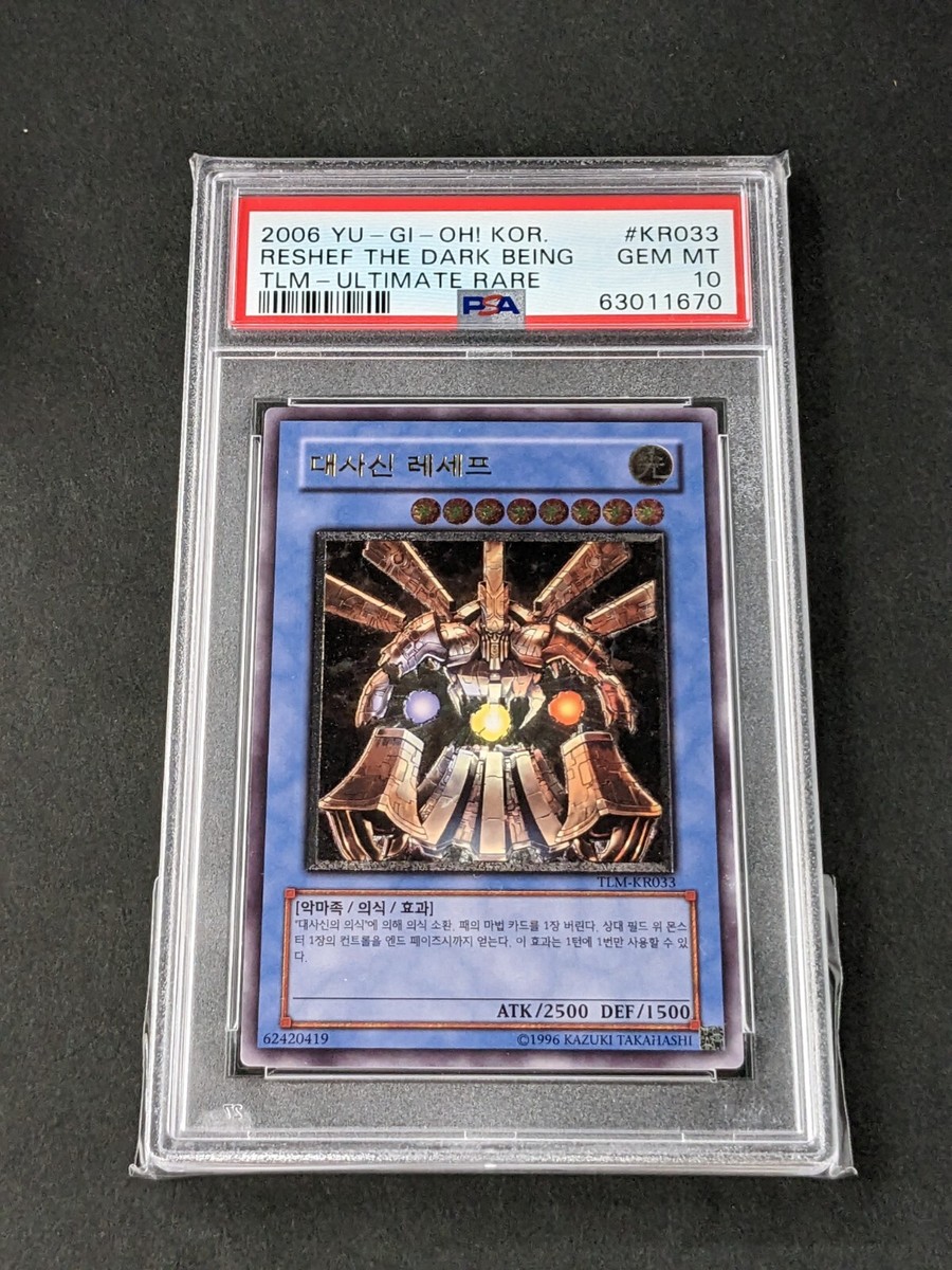 YU-GI-Oh! Korean the Lost Millennium Reshef the Dark Being