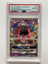 タプ・レレGX PSA 10 25周年記念版 Tapu Lele GX #25 Prices | Pokemon Japanese 25th Anniversary Promo
