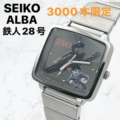 鉄人28号アルバウォッチ