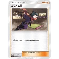 Koga's Trap 050/055 SM9A Night Unison NM Japanese Pokémon TCG