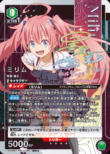 Union Arena Vita da Slime EX09BT Vol. 2 All Cards and Parallel List JAP Preorder - Imagen 86 de 101