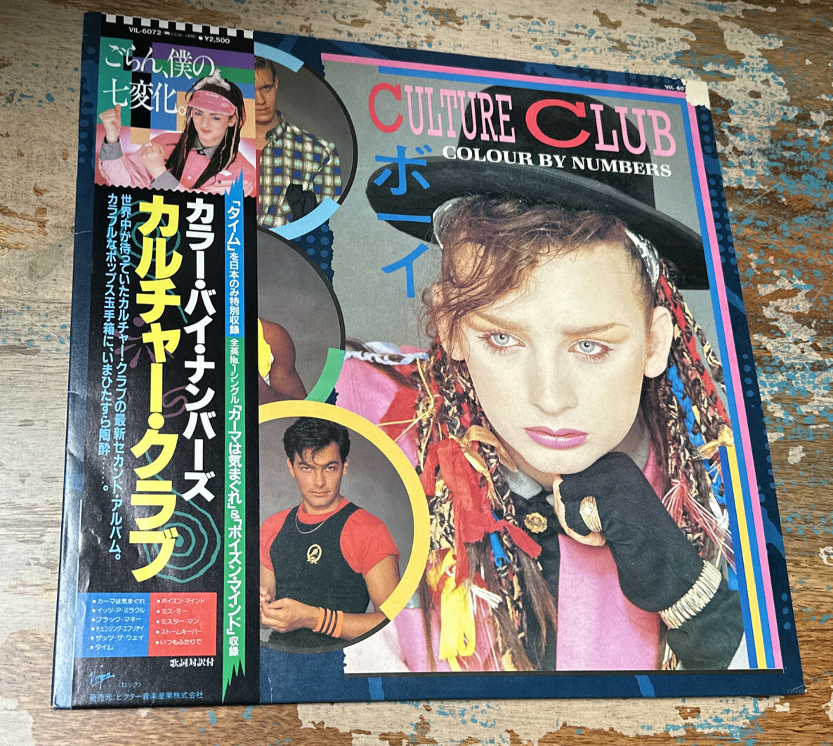 Culture Club (カルチャー・クラブ)： Colour By Numbers
