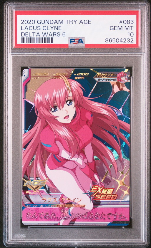 PSA10 DW6-083 CP Lacus Clyne Gundam Try Age Card BANDAI | eBay