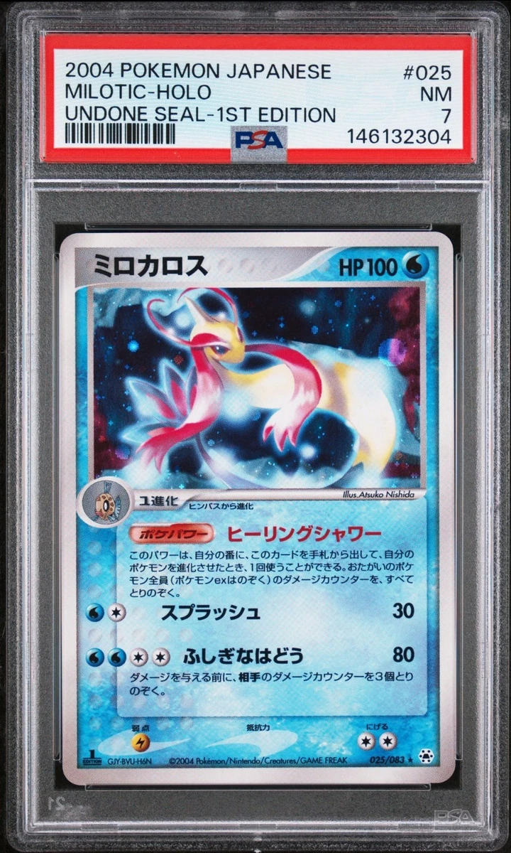 PSA7 カイオーガex 1st Edition ホロカード PSA7 カイオーガex 1st Edition ホロカード 【公式通販】
