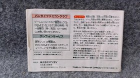 BANDAI SD Gundam Gaiden Knight Gundam Story 2 Hikari no Kishi Famicom game