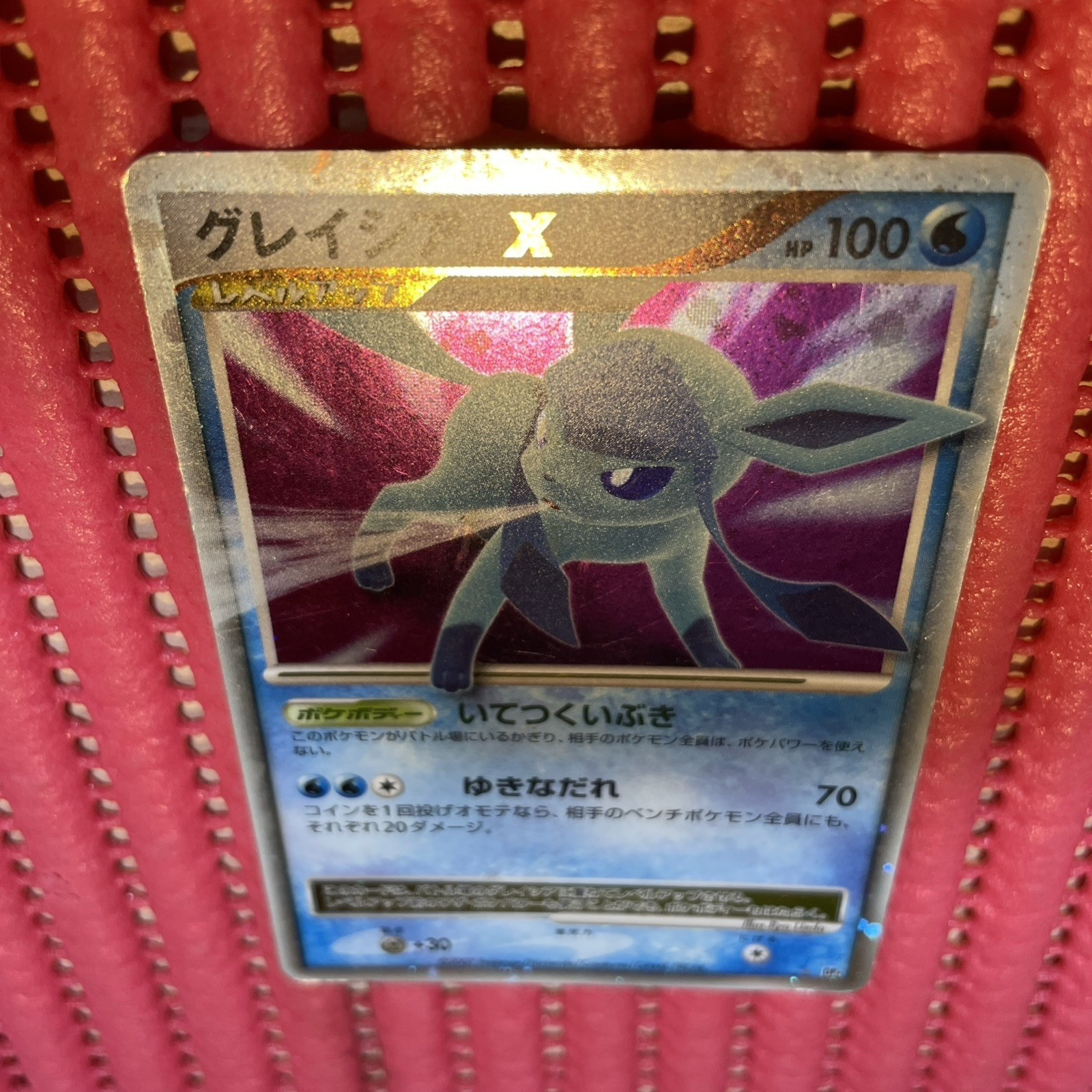 Glaceon Nintendo Game Rare Lv X DP4 Holo Pokemon Card Japanese k426