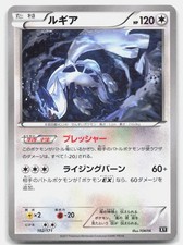 Lugia EX #103 Prices | Pokemon Japanese Best of XY | Pokemon Cards