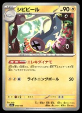 e*y様 メガドリーム　MA4枚 Eelektrik #48 Prices | Pokemon Japanese Mega Dream ex | Pokemon Cards