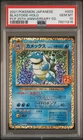 2021 POKEMON BLASTOISE HOLO #003 PCP 25TH ANNIVERSARY PSA GEM MT 10