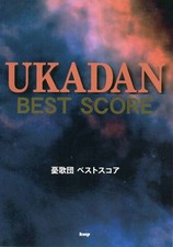 Band score Yuukedan best score sheet music
