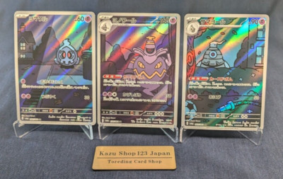 Duskull 068 Dusclops 069 Dusknoir 070/064 AR set Night Wanderer