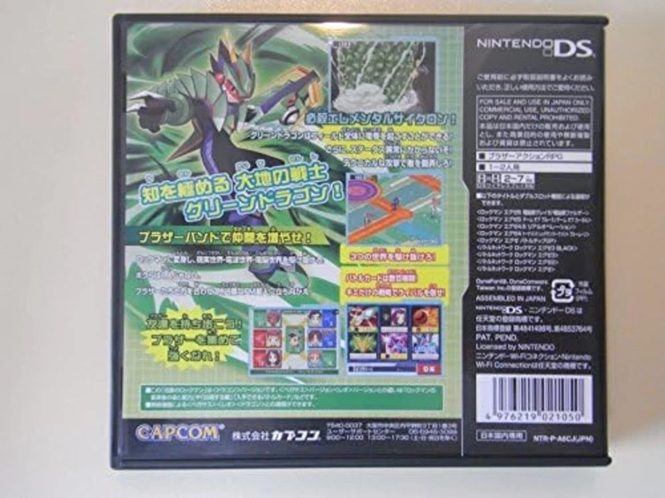 DS -- Meteor Mega Man Dragon (no bonus) Nintendo DS F/S w/Tracking# Japan New - Image 2 of 3