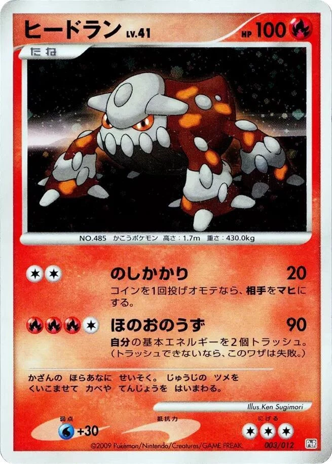 レジギガスLv.X PtR Ptr: Regigigas Lv.X Collection Pack Pokémon TCG Cards for sale | eBay