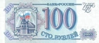 Russia 1993 Bill New Of 100 ROUBLES Pick 254 UNC Uncirculated