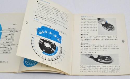 Manual japonés de instrucciones SEKONIC Studio Deluxe L-28c2 de Japón - Imagen 2 de 3