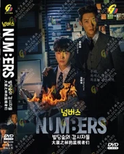 [KOREAN DRAMA] DVD NUMBERS 大厦之林的监视者们 VOL.1-12 END ENGLISH SUBTITLE REGION ALL